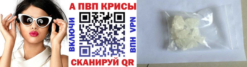 Альфа ПВП СК КРИС  купить наркоту  Анжеро-Судженск 
