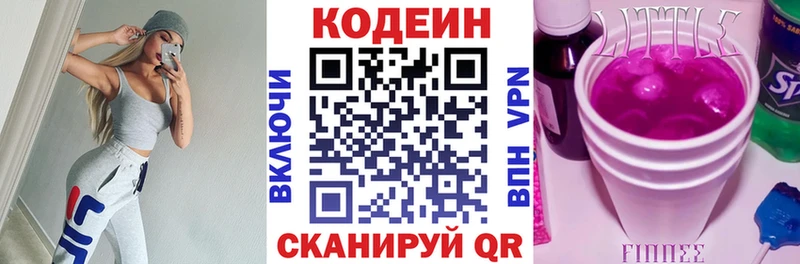 Кодеиновый сироп Lean Purple Drank  мориарти официальный сайт  Анжеро-Судженск 
