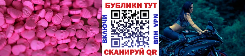 Экстази круглые  цена   Анжеро-Судженск 