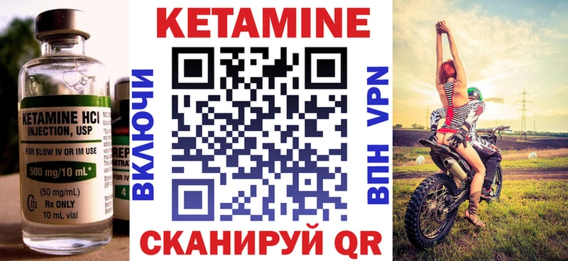КЕТАМИН VHQ  Анжеро-Судженск 
