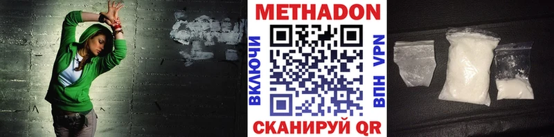 Метадон VHQ  Анжеро-Судженск 