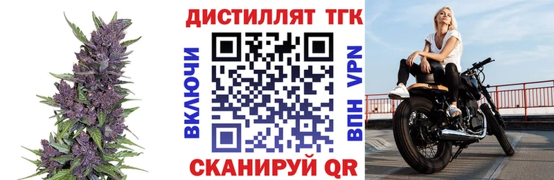 Дистиллят ТГК вейп  сколько стоит  Анжеро-Судженск 